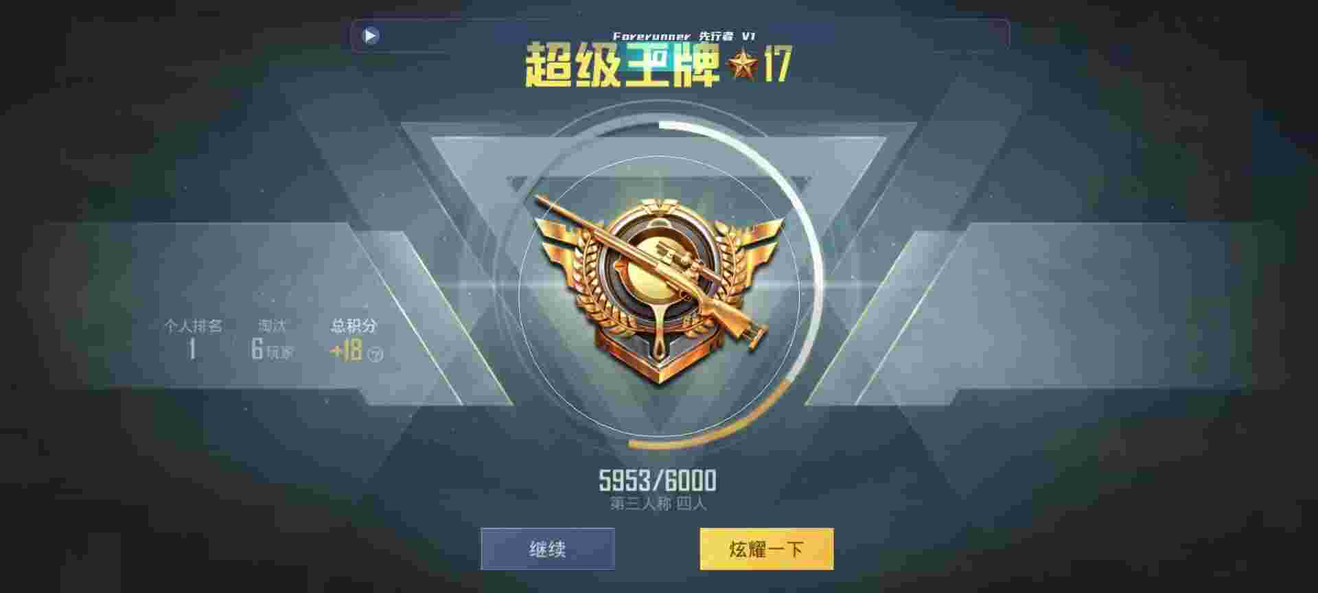 和平精英鸡腿辅助自瞄 - 和平精英仙人辅助app下载辅助预览图